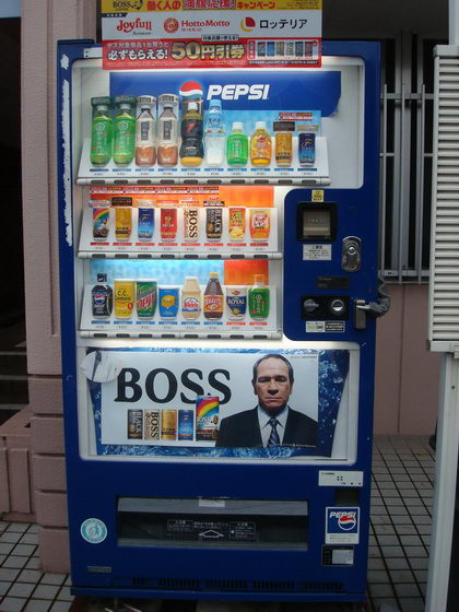 Japanese drink vending machine 