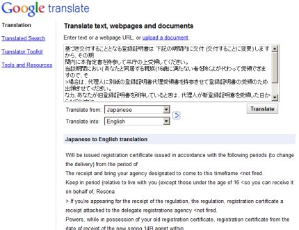 Free Japanese OCR translation
