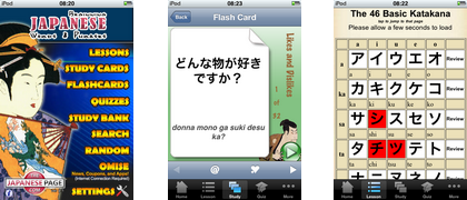 japanese words and phrases iphone