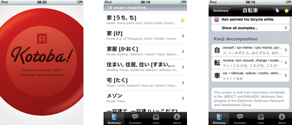 Kotoba Japanese dictionary iphone